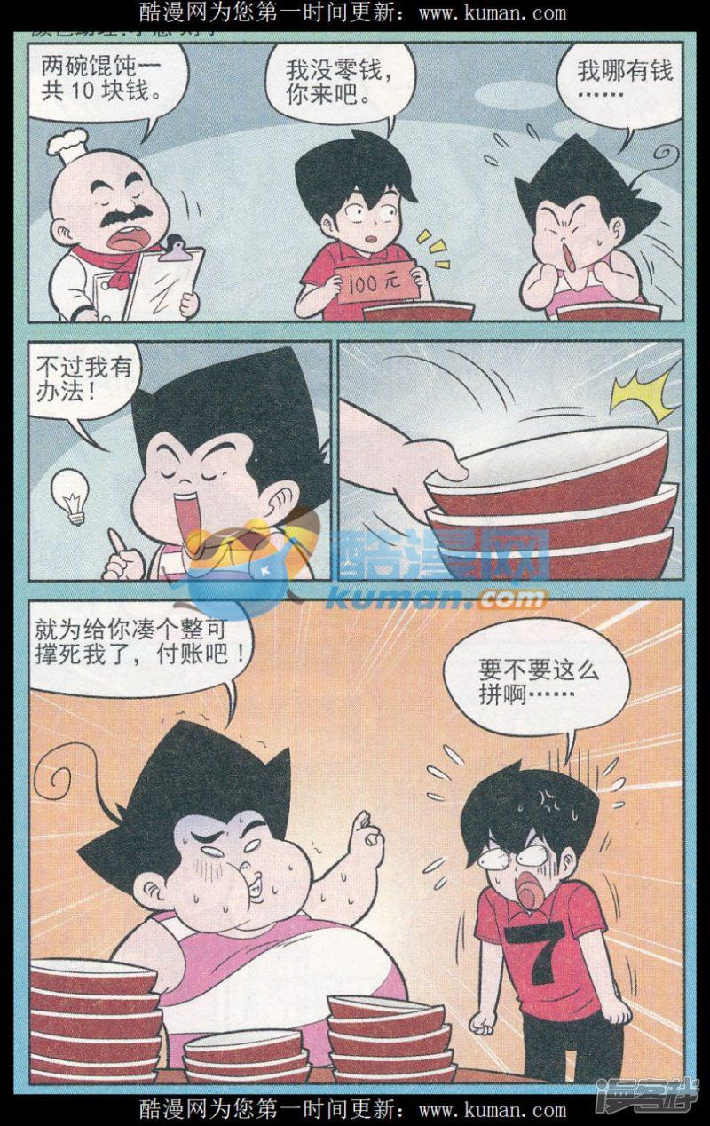 第316话（1）-2