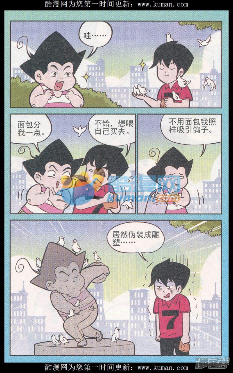 第316话（1）-7