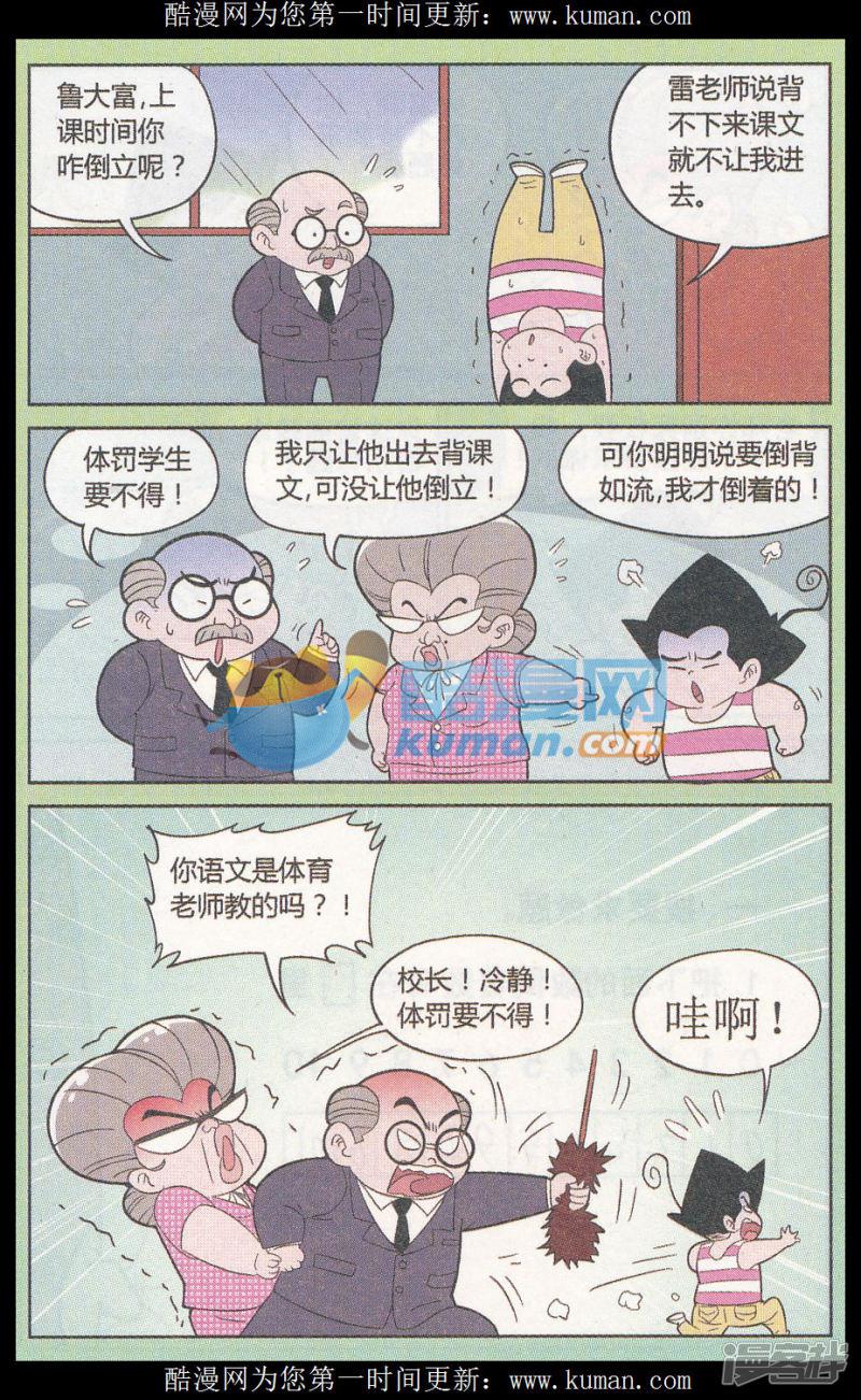 第316话（1）-8