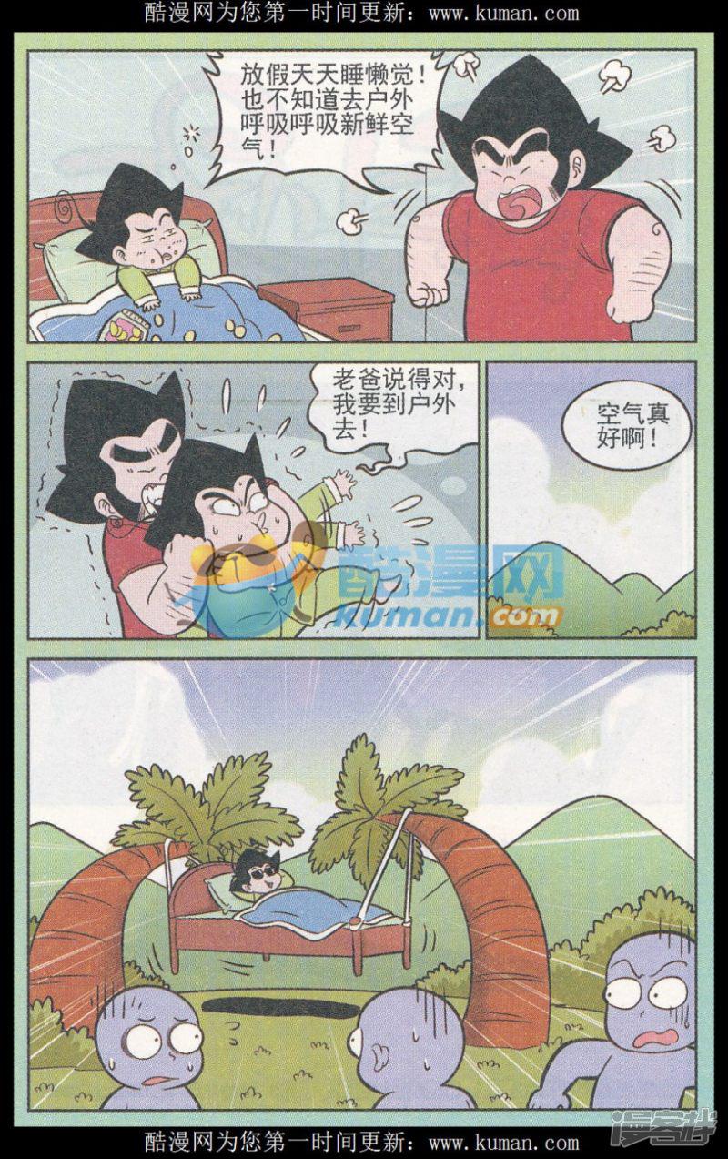 第316话（1）-9