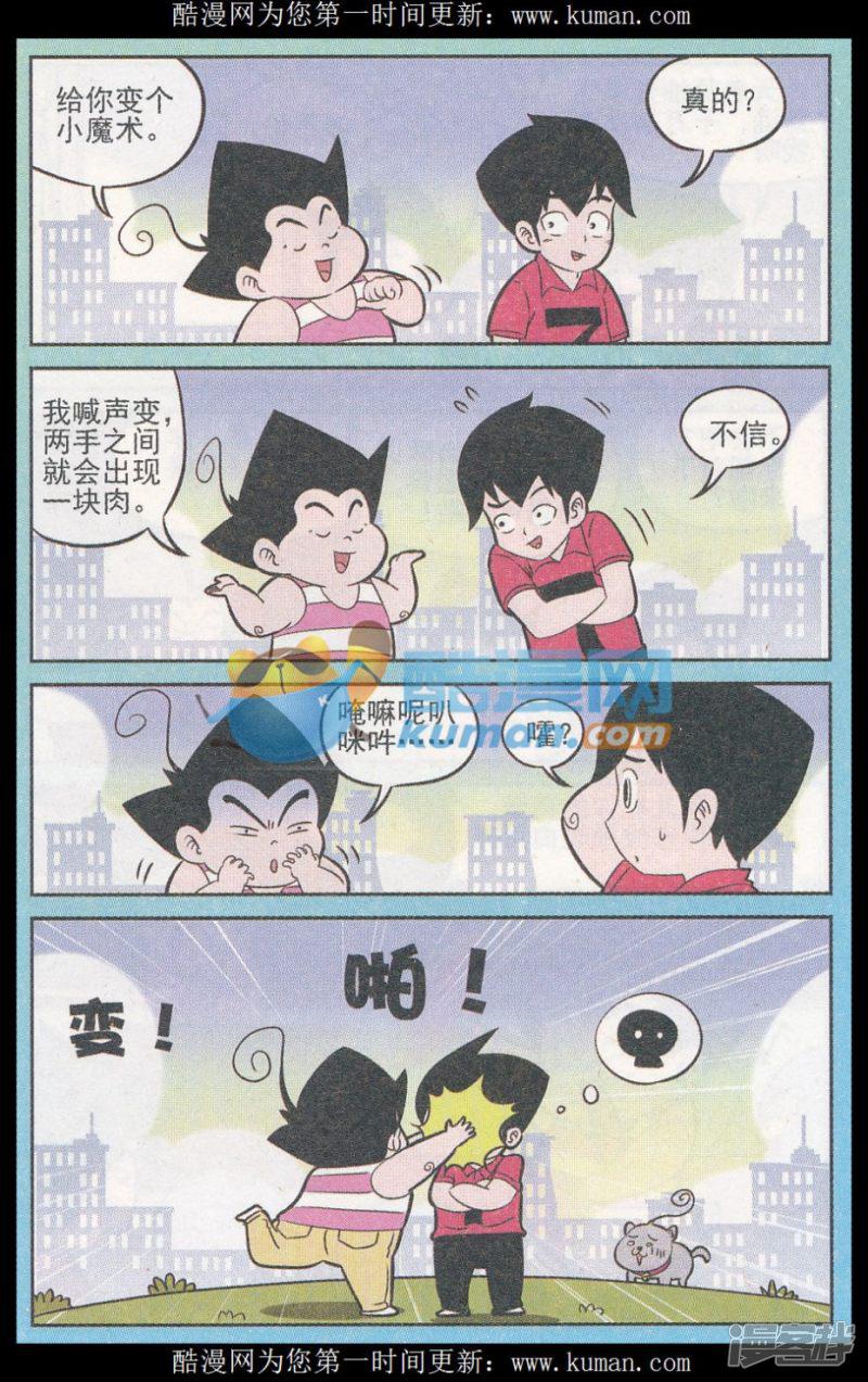 第316话（1）-11