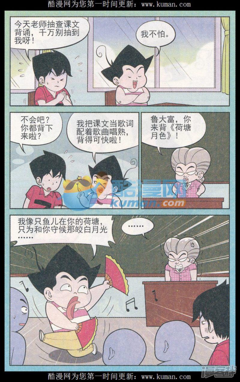 第316话（2）-2