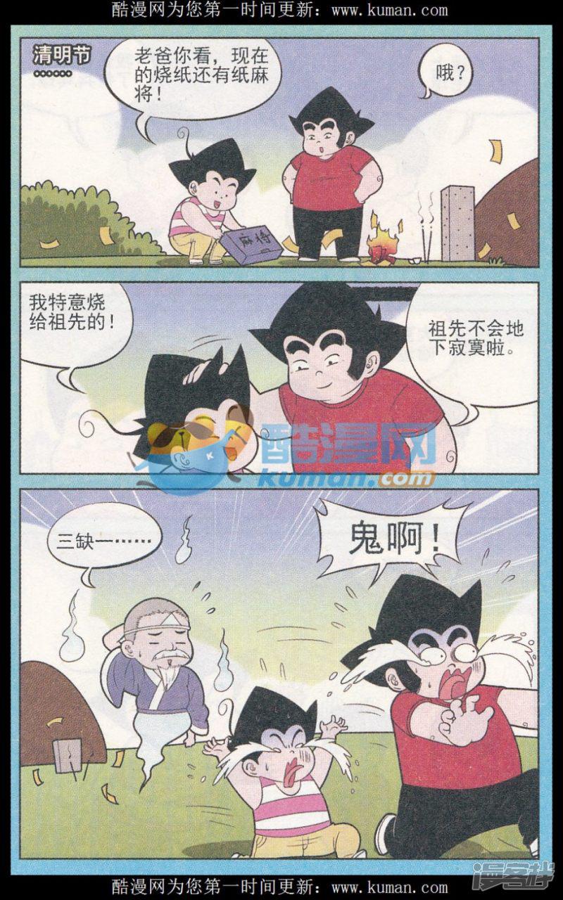 第316话（2）-3