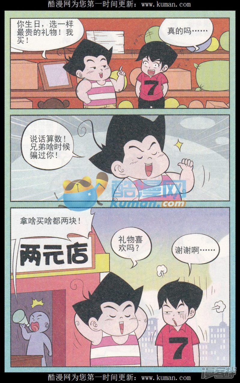 第316话（2）-6