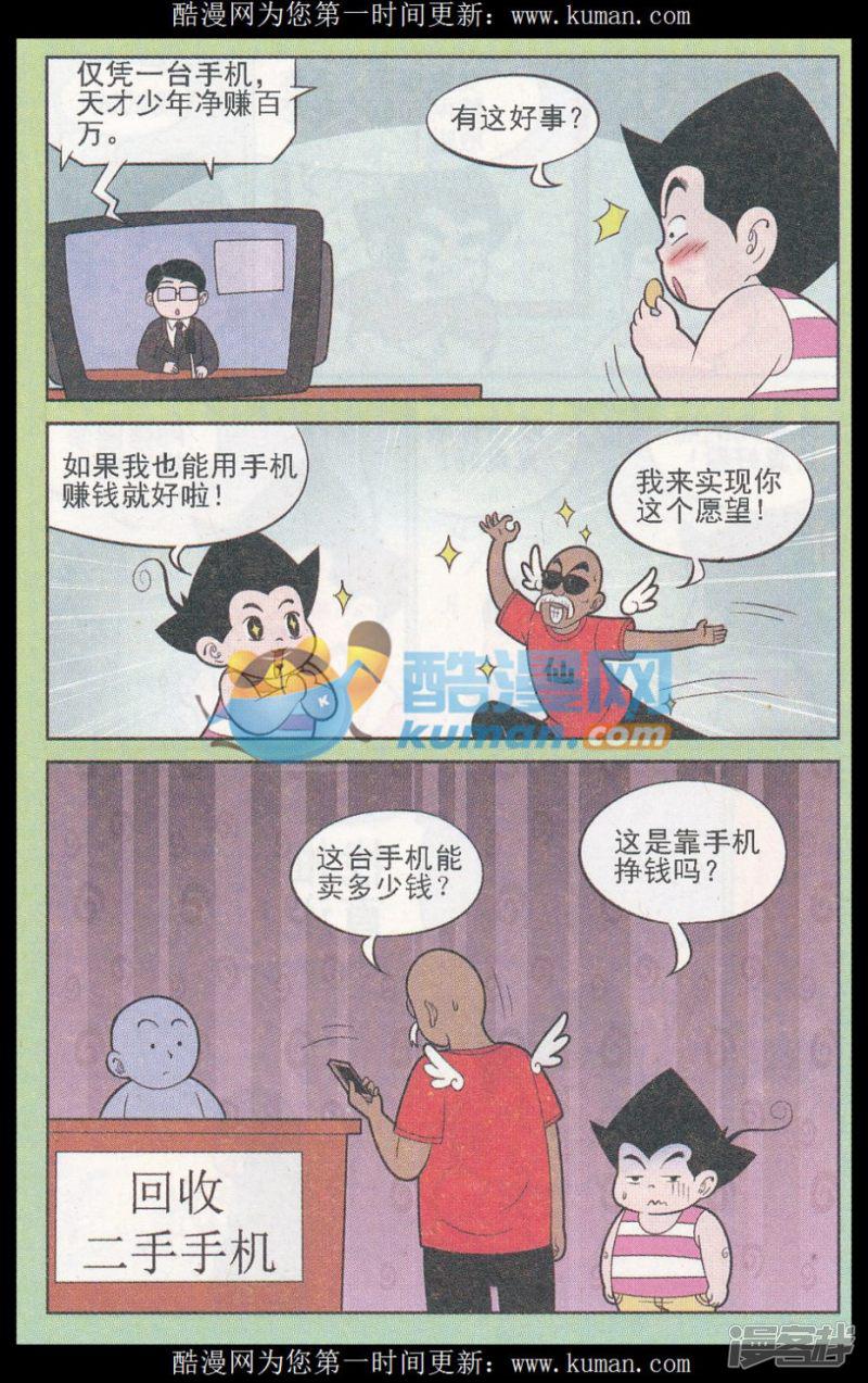 第316话（2）-8