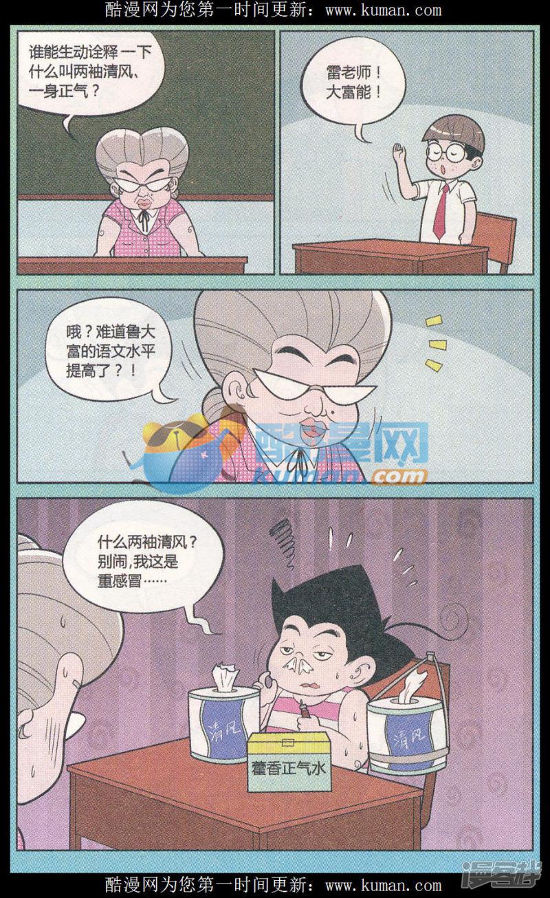 第317话（1）-2