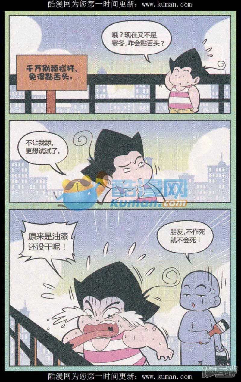 第317话（1）-5