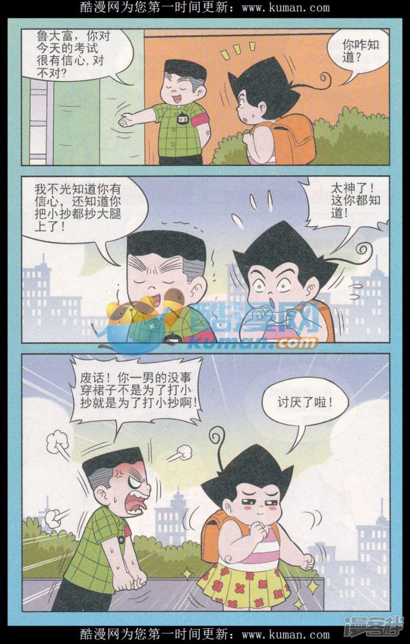 第317话（1）-7