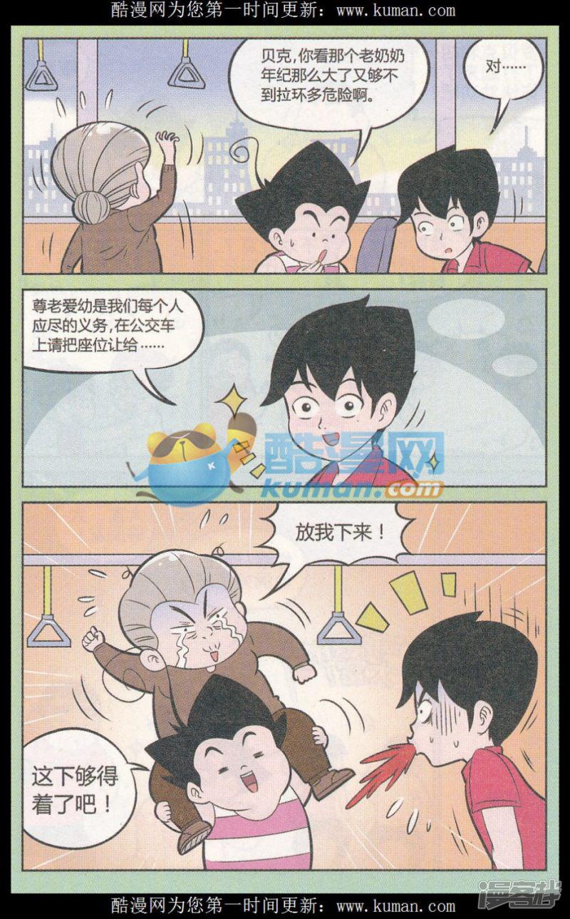 第317话（1）-8