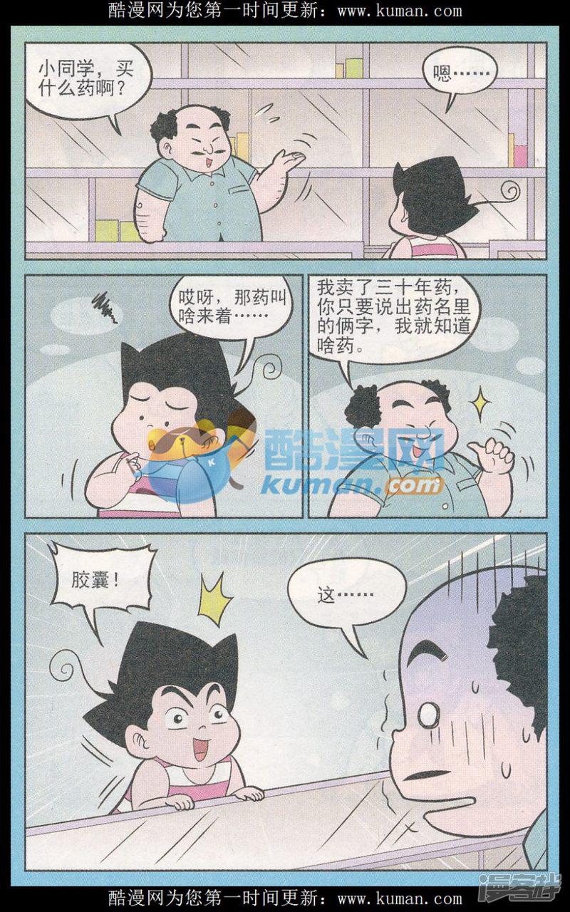 第317话（1）-11