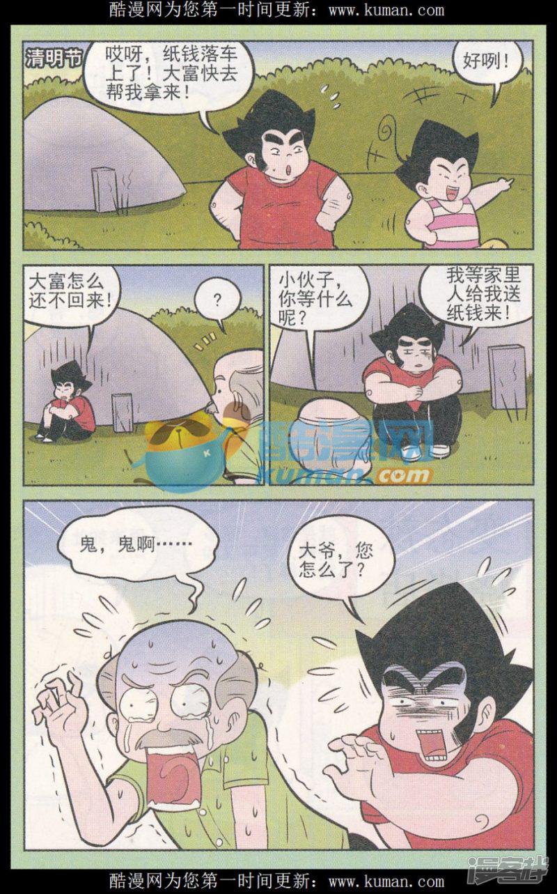 第317话（2）-8