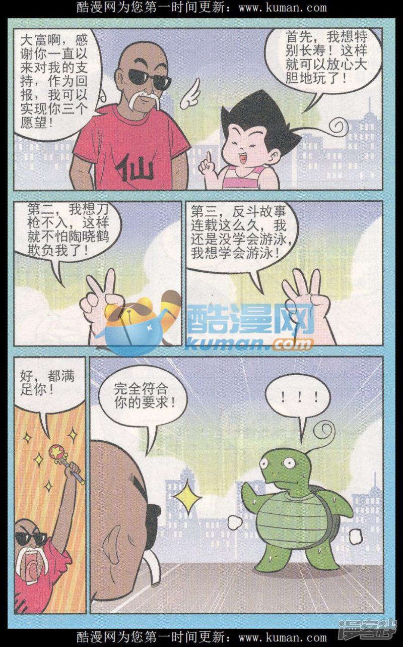 第317话（2）-11