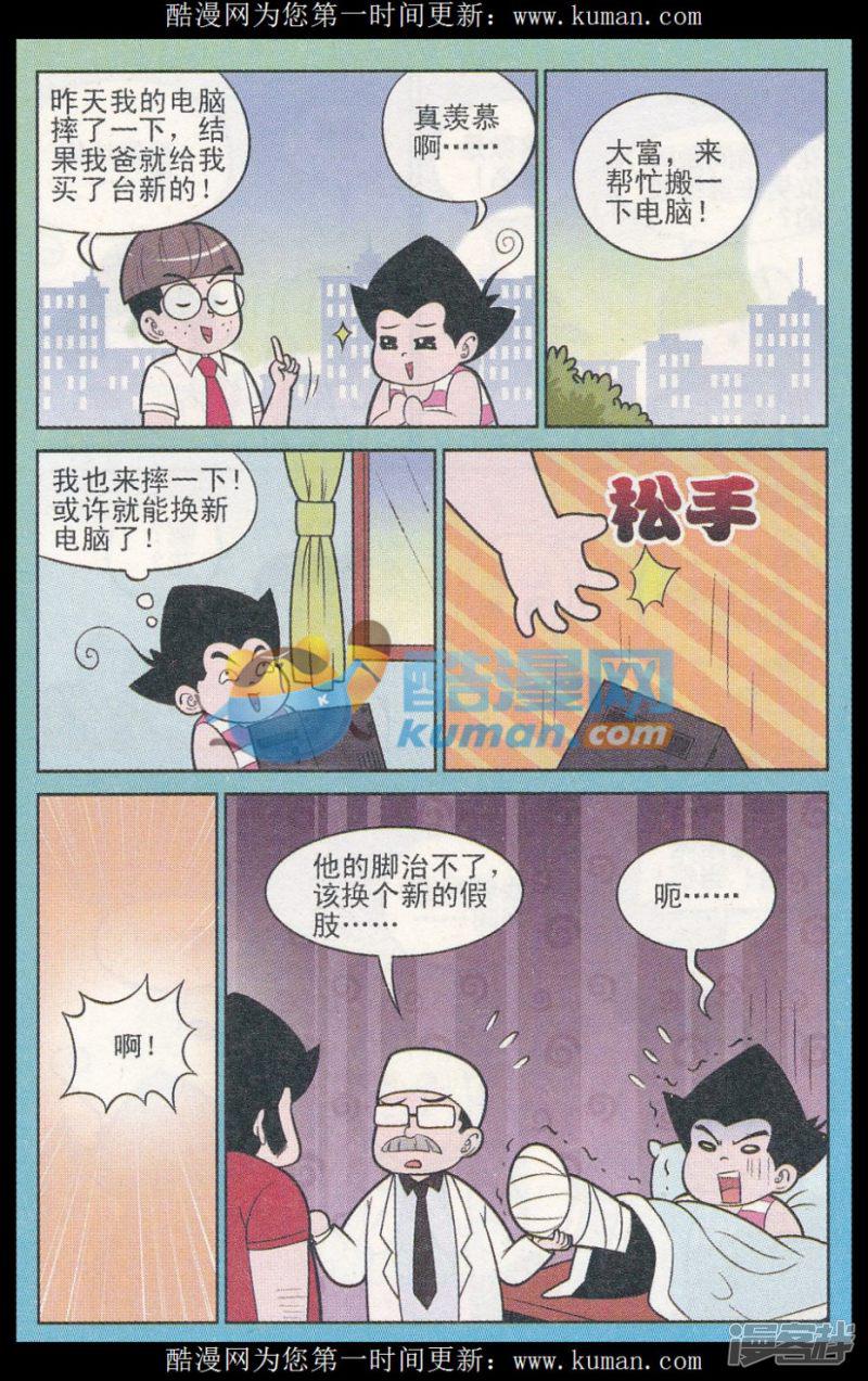 第318话（2）-2