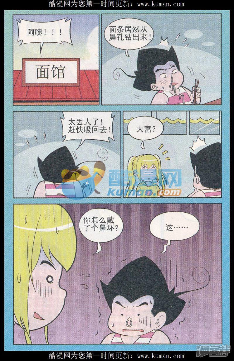 第318话（2）-3