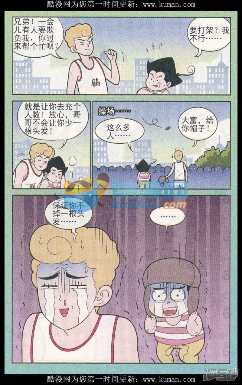 第318话（2）-5