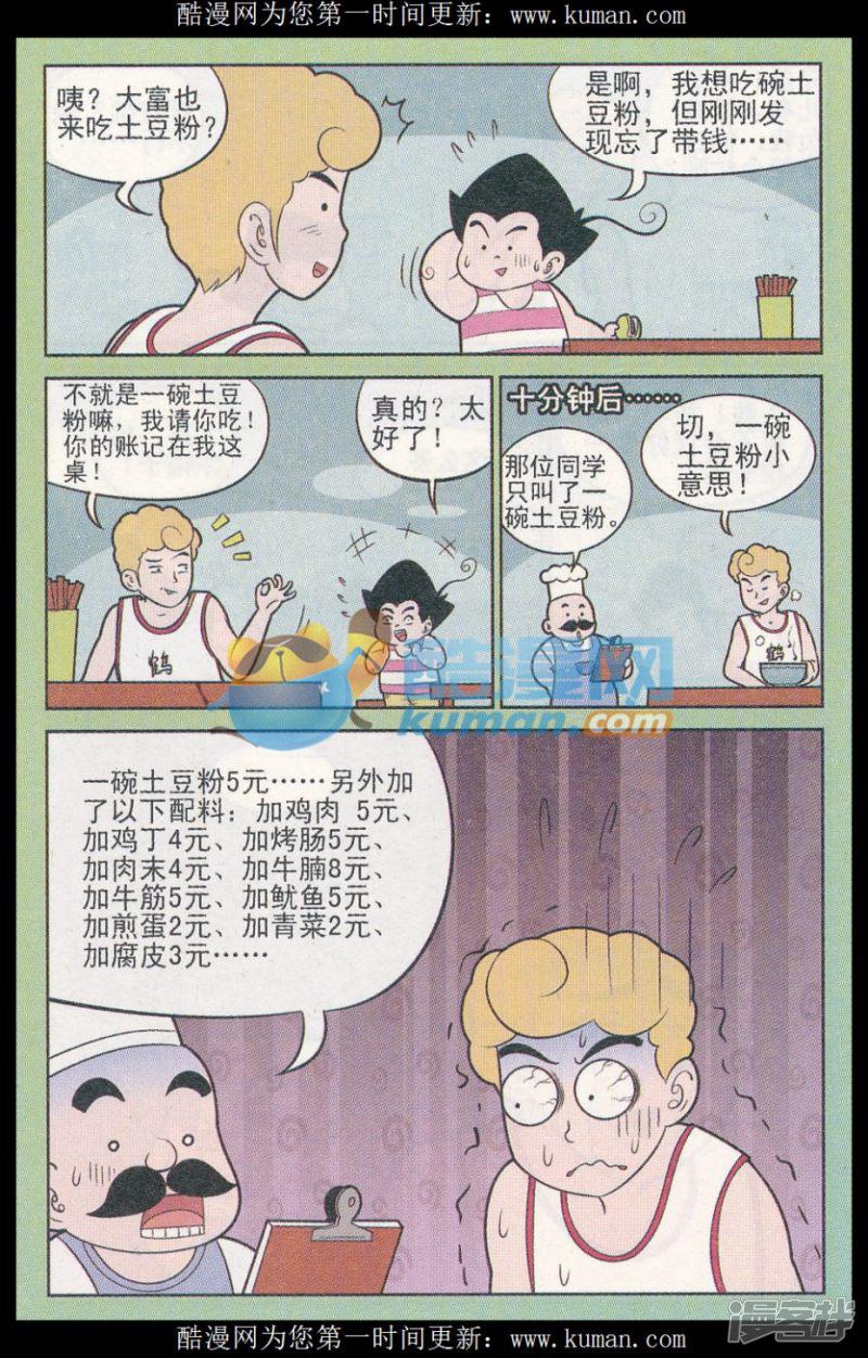 第318话（2）-8