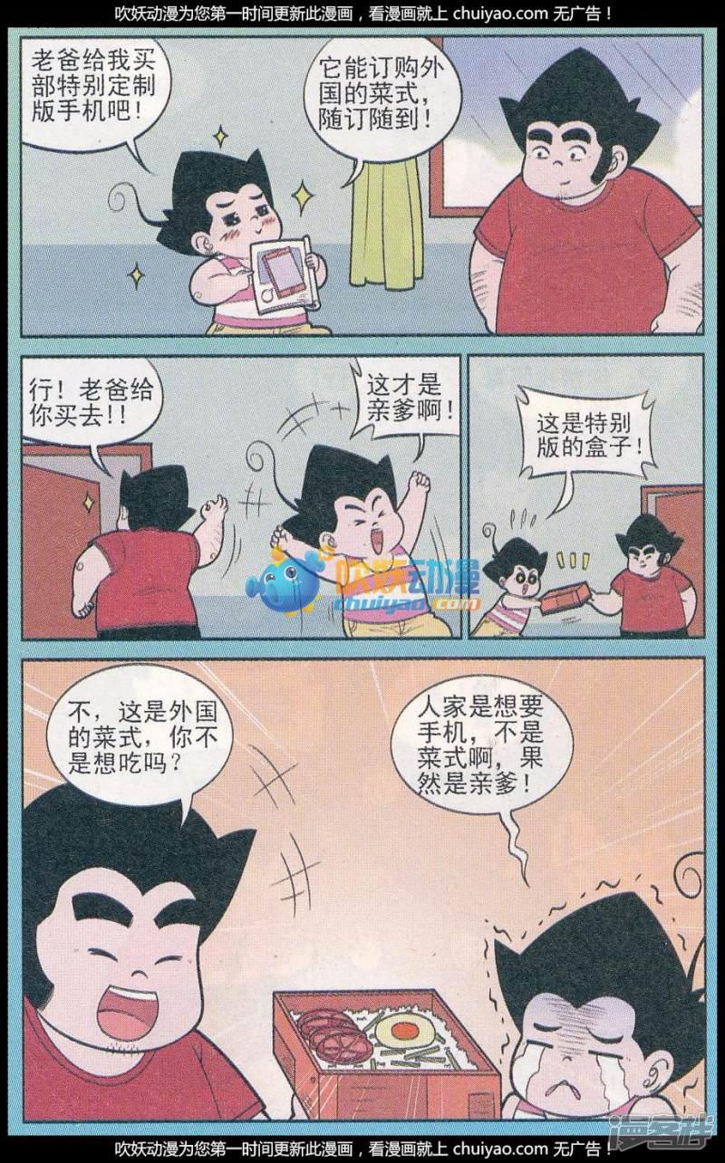 第319话（1）-2