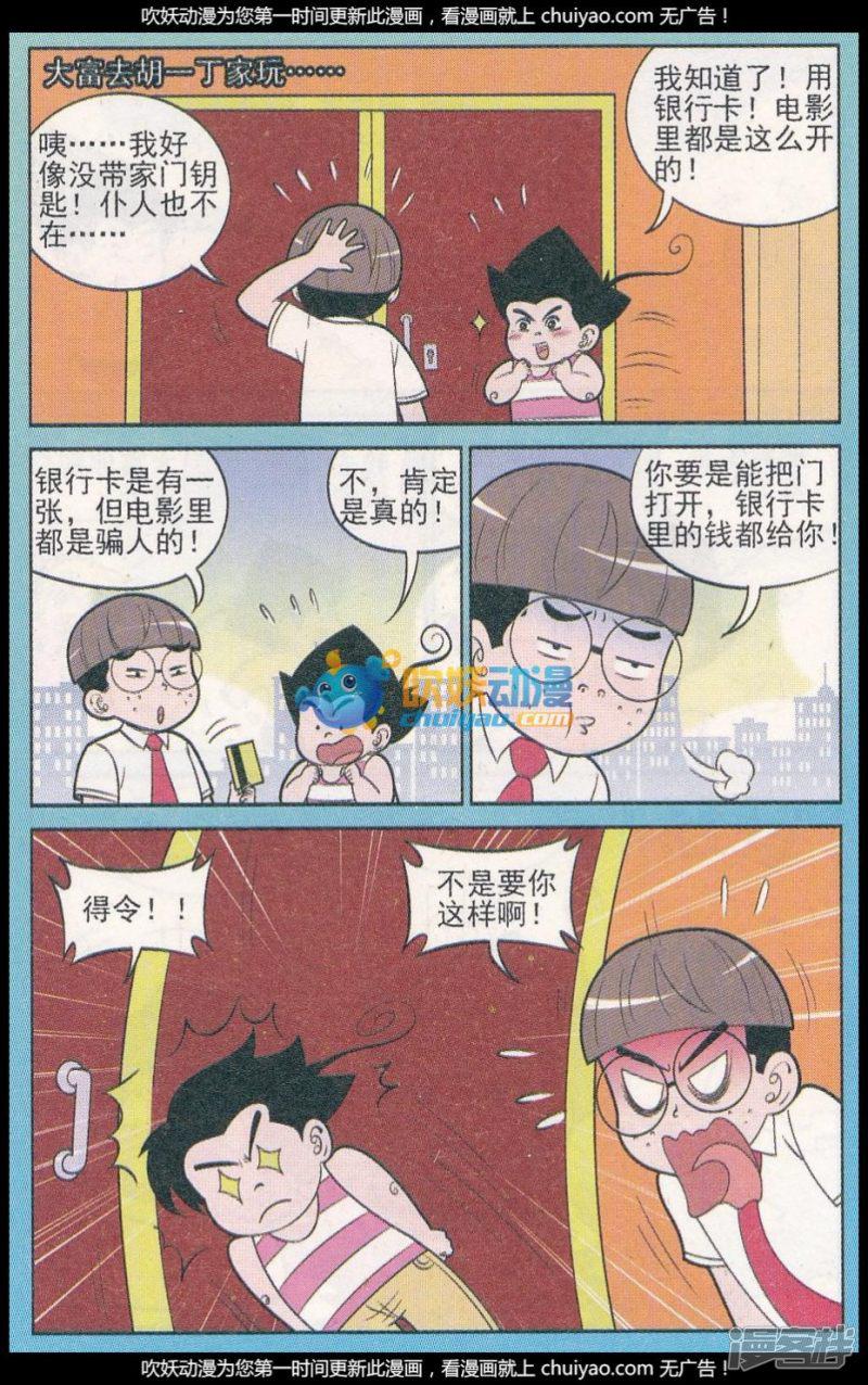 第319话（1）-3