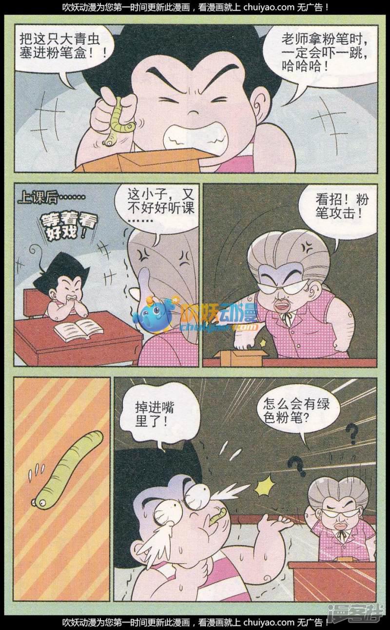 第319话（1）-4