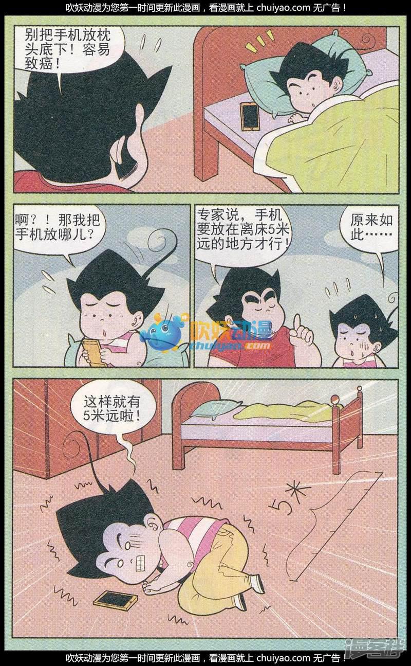 第319话（1）-5