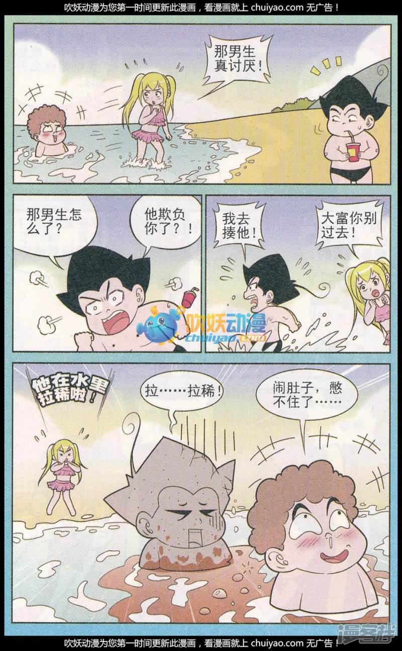 第319话（1）-6