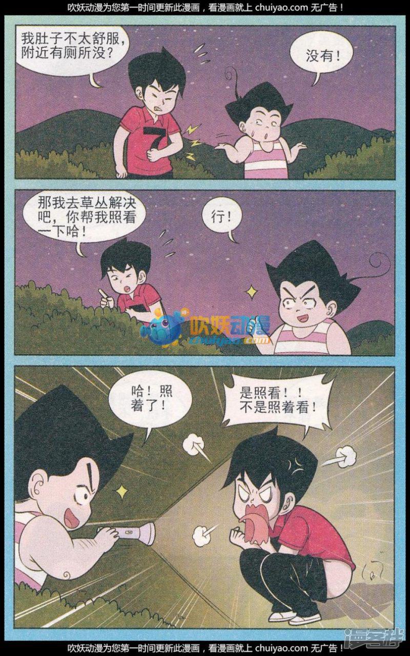 第319话（1）-7