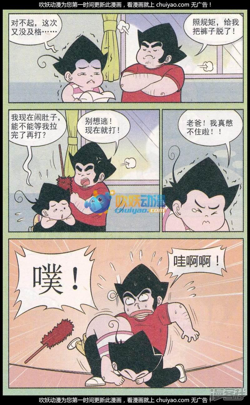 第319话（1）-8