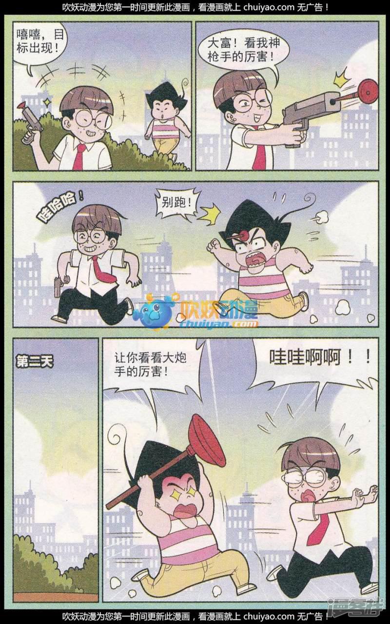 第319话（1）-9