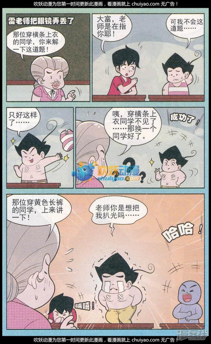 第319话（1）-10