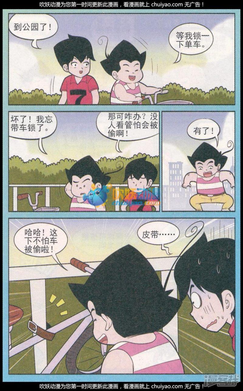 第319话（2）-3