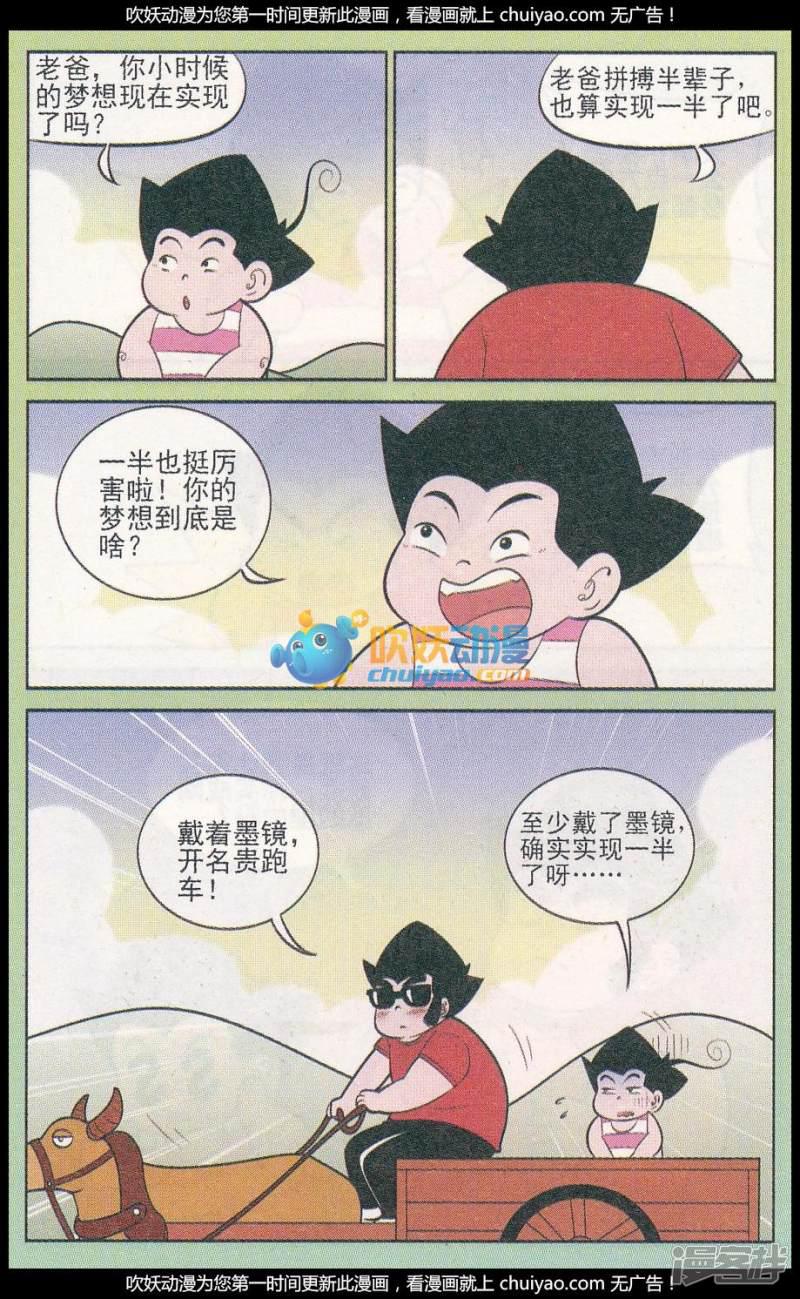 第319话（2）-4