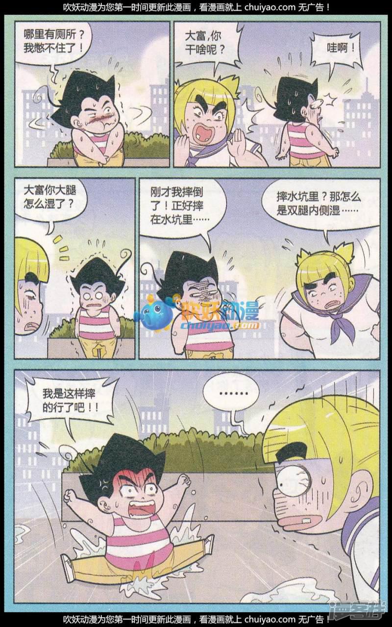 第319话（2）-6