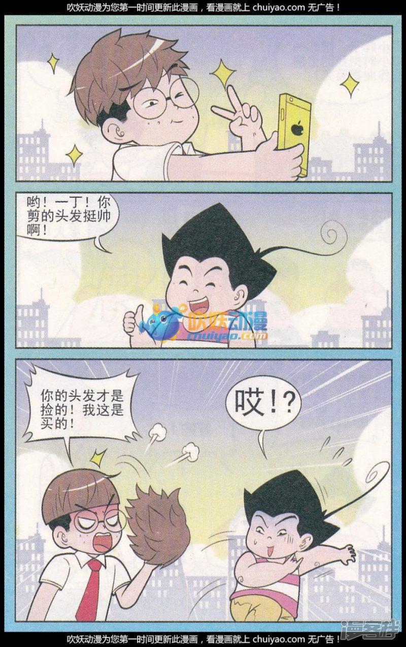 第319话（2）-7