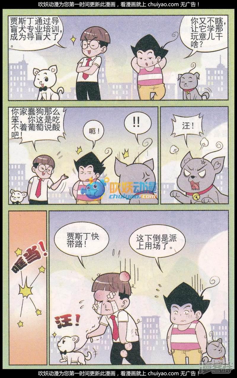 第319话（2）-8