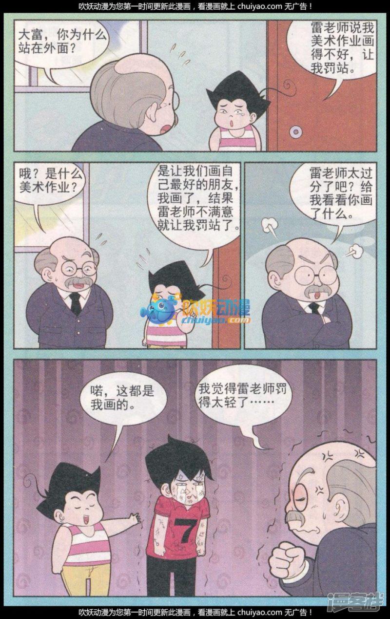 第320话（1）-2