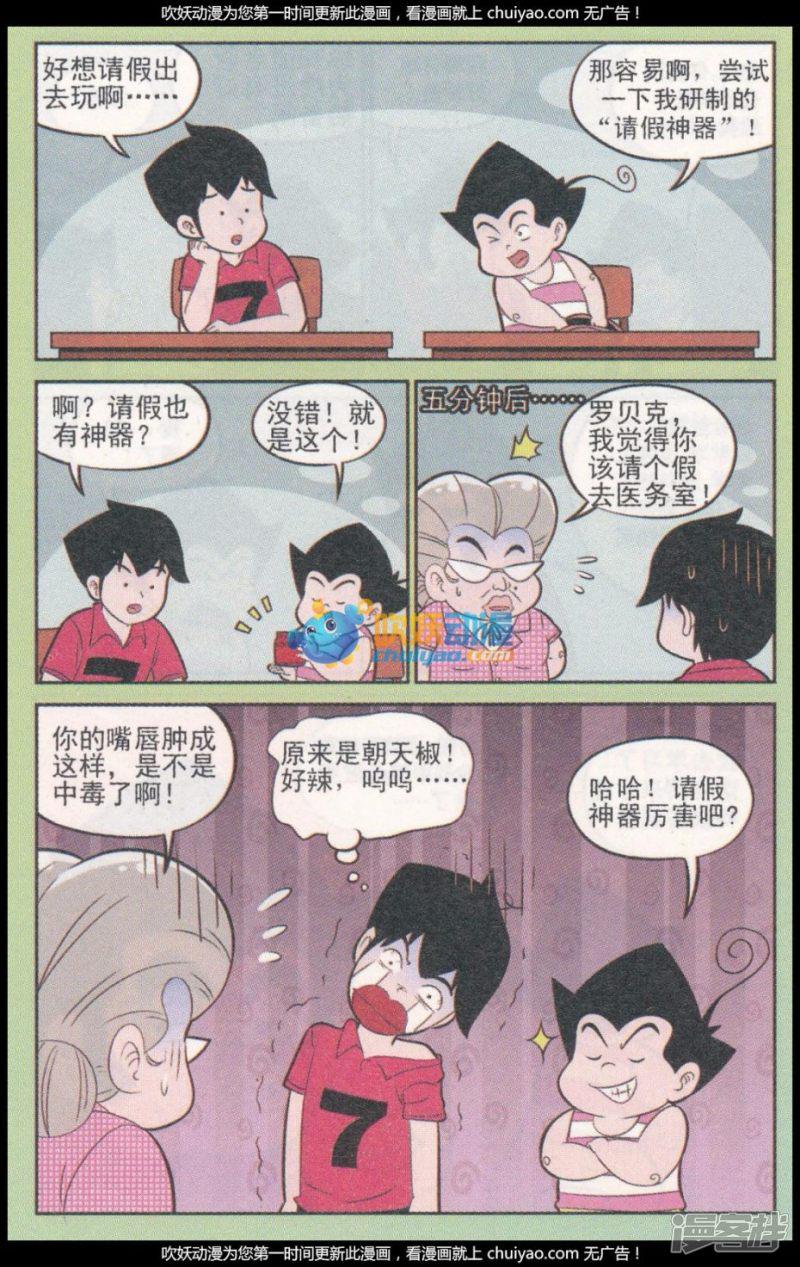 第320话（2）-4