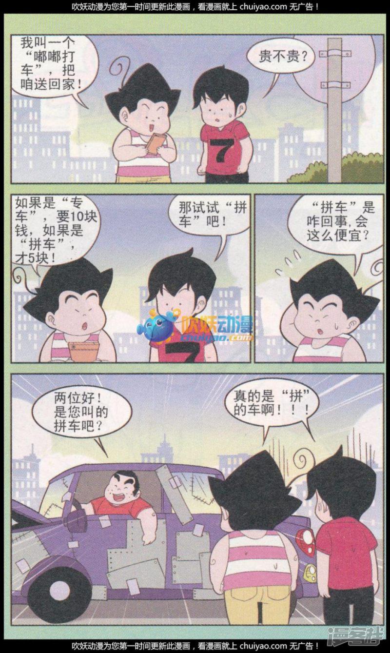 第320话（2）-5