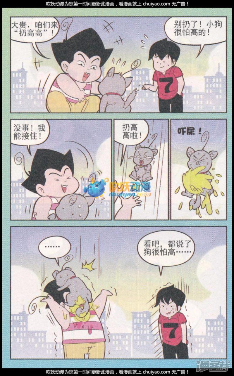 第320话（2）-6