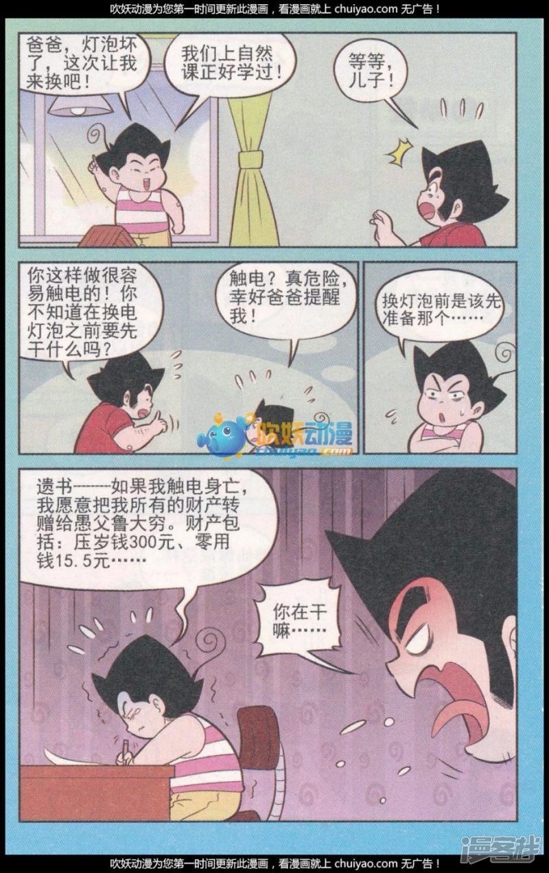 第320话（2）-7