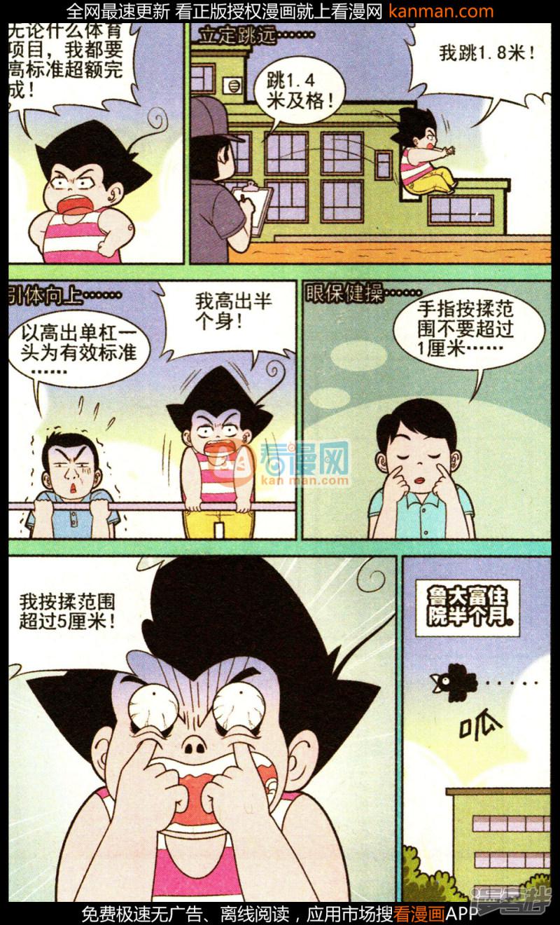 第321话（1）-2