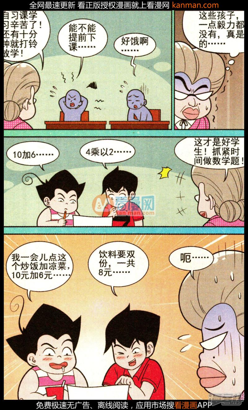 第321话（1）-3