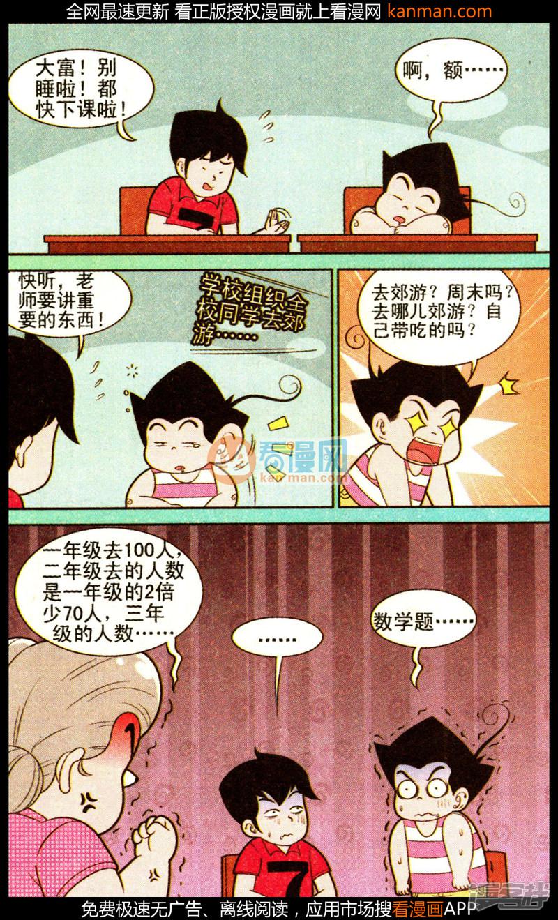 第321话（1）-6