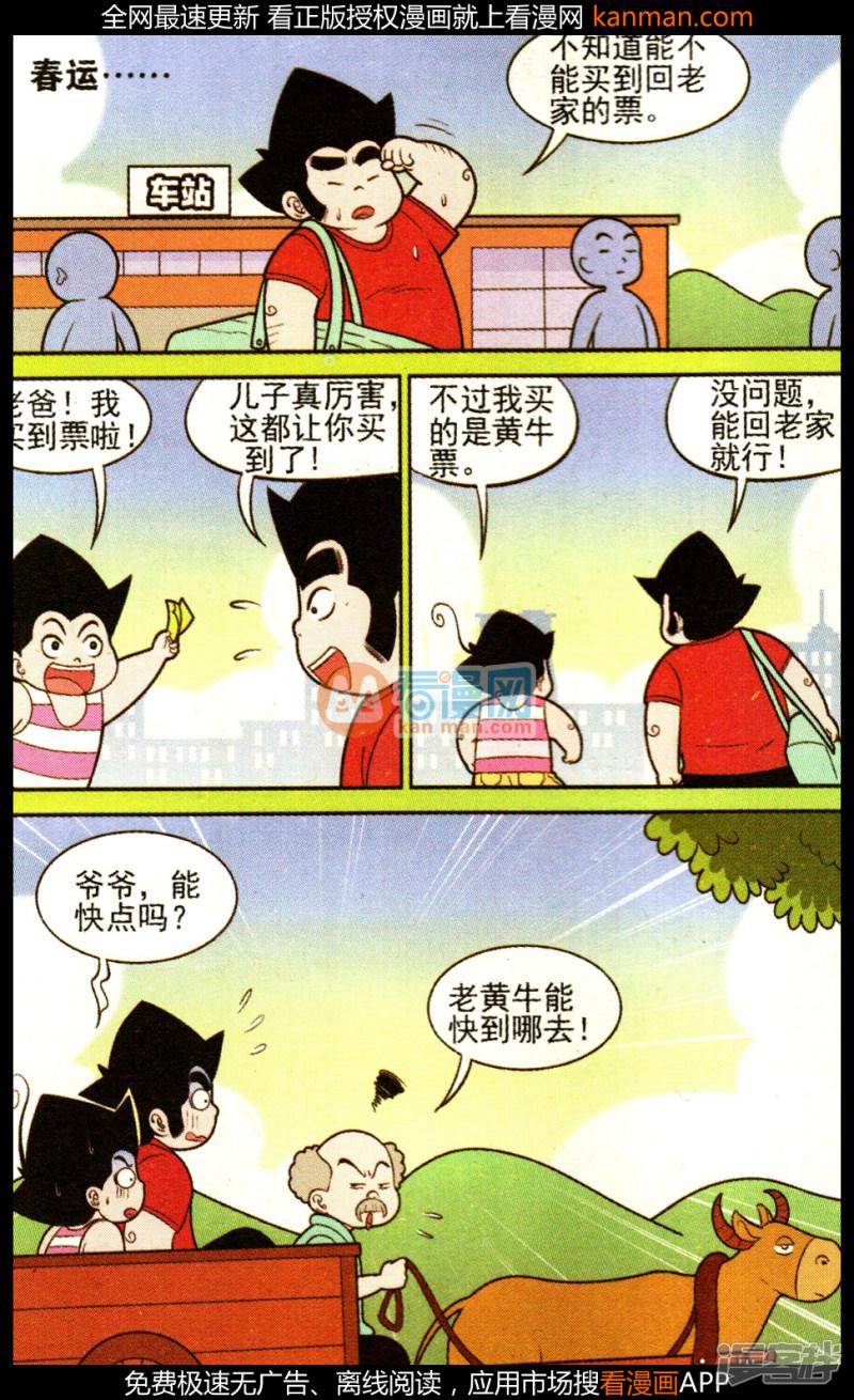 第321话（1）-8