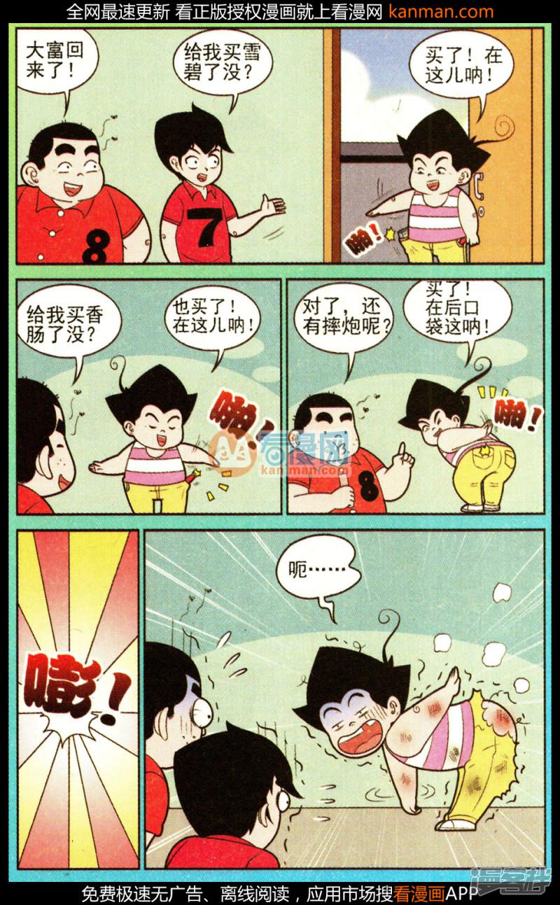 第321话（2）-2