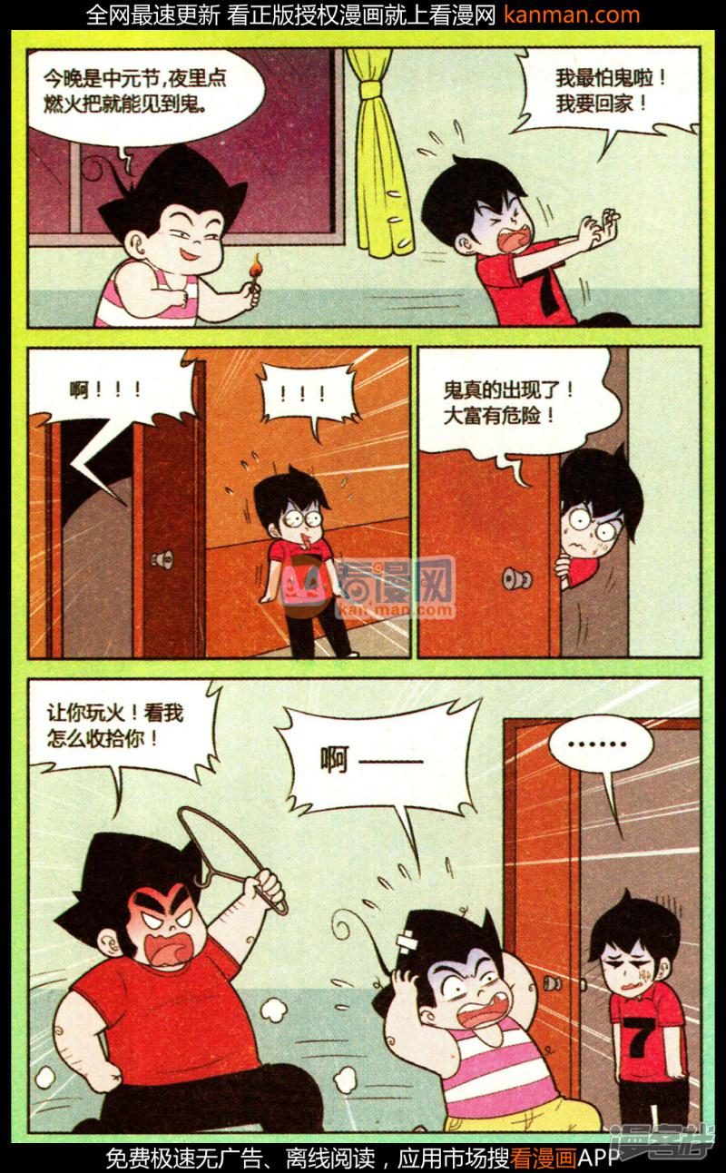 第321话（2）-5