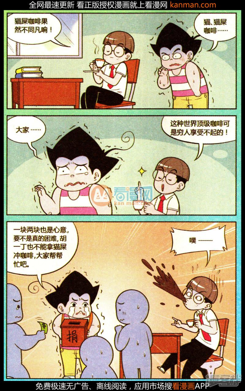 第321话（2）-6