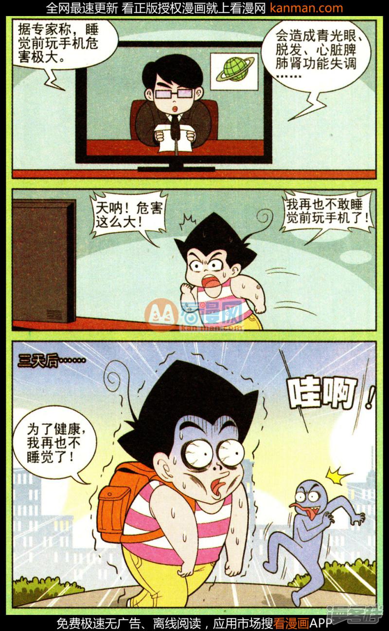 第321话（2）-8