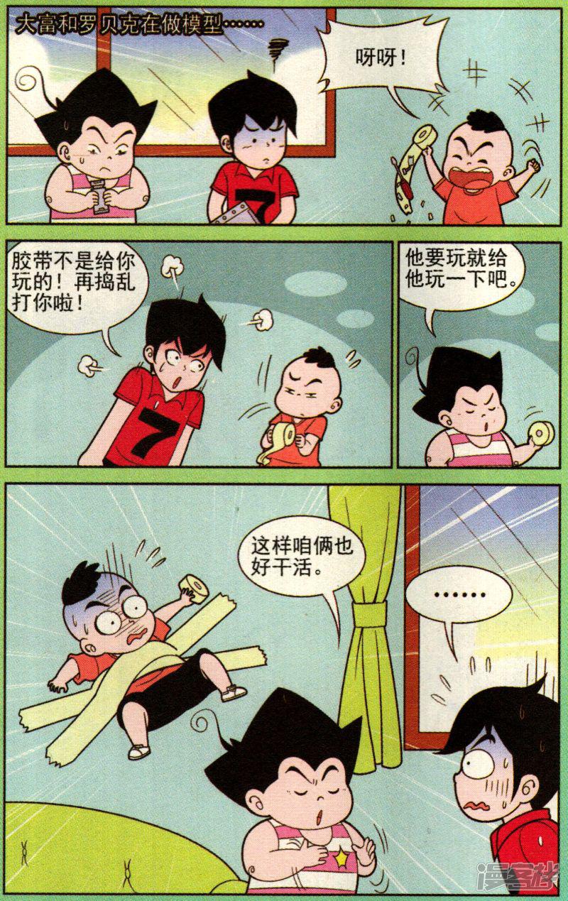 第323话-8