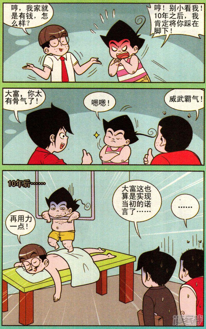 第323话-9