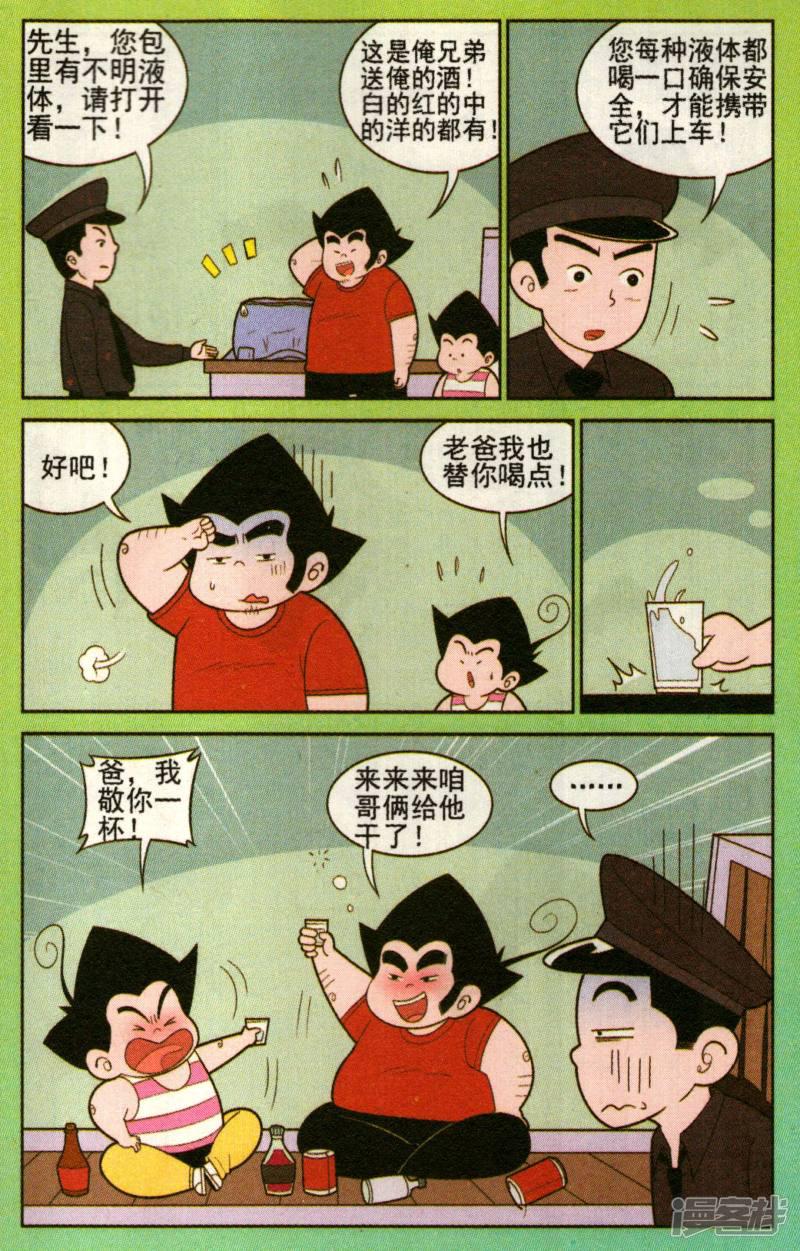 第324话-5